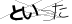 CAPTCHA